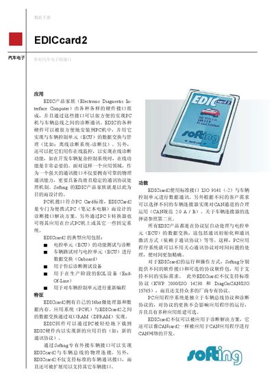 Softing EDICcard2 User Manual - cover page