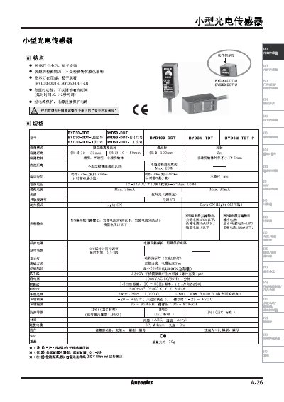 Aufionics BYD30-DDT-U Photoelectric Sensor User Manual - cover page
