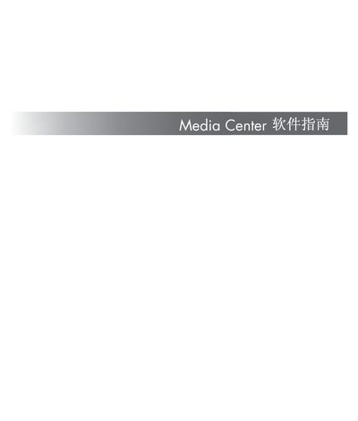 HP Media Center Windows XP Edition 2005 User Manual
