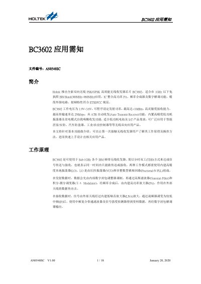 Holtek BC3602 Wireless Transceiver Application Note - cover page