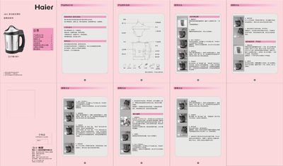 Haier DJ13B-S01 Soy Milk Maker User Manual - cover page