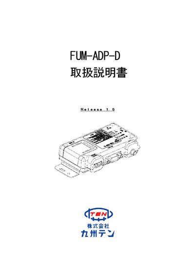 Fujitsu FUM-ADP-D User Manual - cover page