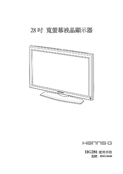 HANNS G HSG104 Widescreen LCD HG281 Manual 