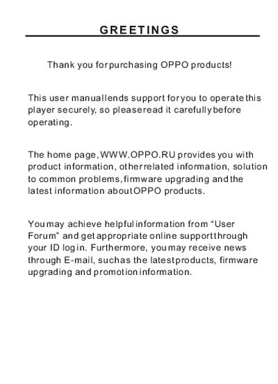 OPPO MP4 Player User Manual - cover page