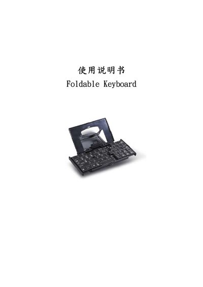 Dell Foldable Keyboard User Manual