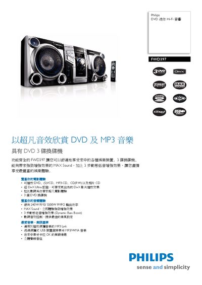 Philips FWD397 DVD Hi-Fi Audio System User Manual - cover page