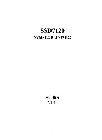 HighPoint SSD7120 NVMe U.2 RAID Controller User Guide - cover page