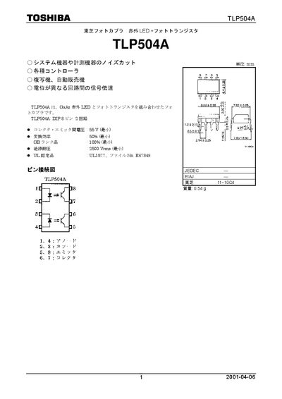 Toshiba TLP504A Optocoupler Datasheet - cover page