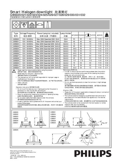 PHILIPS QBS020/021/022/023/024/025/026/027/028/029/030/031/032 Xin yi Downlight installation manual - cover page