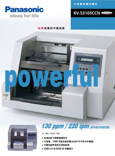 Panasonic KV-S3105CCN Scanner User Manual - cover page