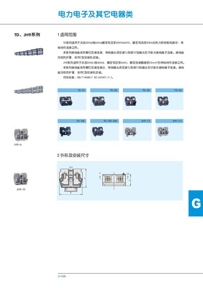 TD JH9 Series Product Leaflet - cover page