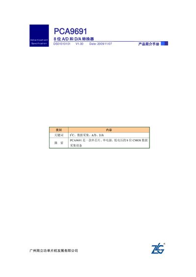 ZLG PCA9691 8‑bit A/D and D/A Converter Datasheet
