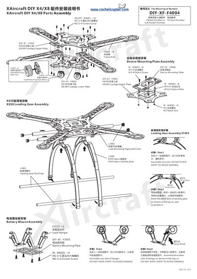 XAircraft DIY X4/X8 Installation Manual - cover page