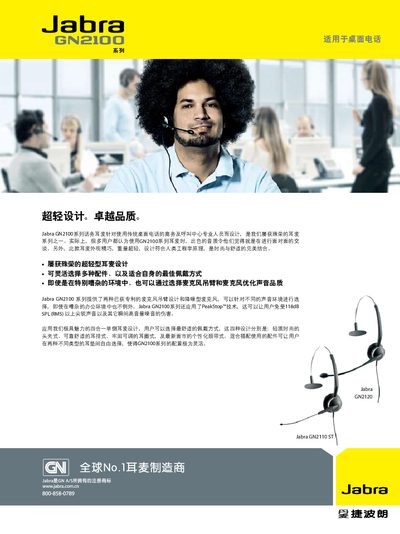 Jabra GN2100 User Manual - cover page