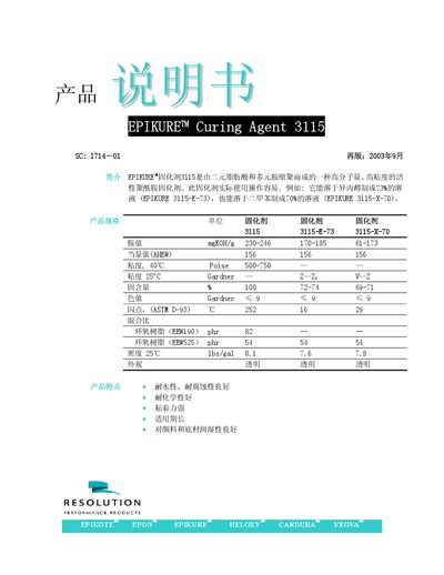 EPIKURE 3115 Curing Agent Product Leaflet