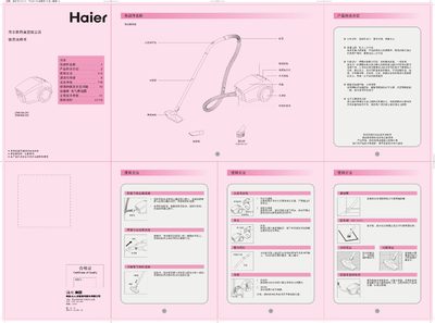 Haier ZW1200-261 / ZW1400-263 Vacuum Cleaner User Manual - cover page