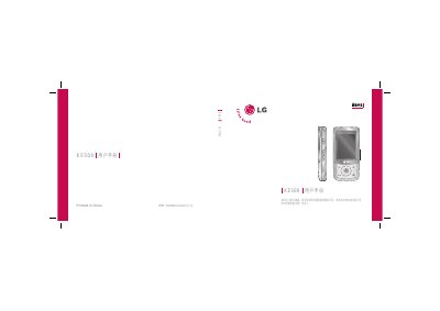 Langchao Lejin KE508 User Manual - cover page
