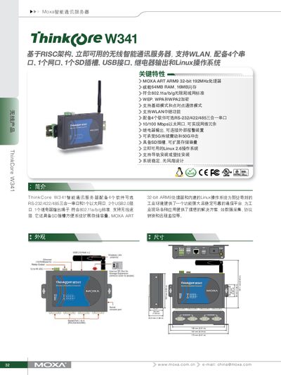 Moxa W341 Industrial Computer User Manual