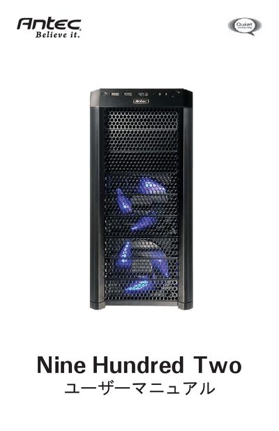Antec Nine Hundred Two Computer Case User Manual - cover page