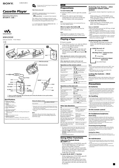 Sony WM-EX530 Walkman Operating Instructions - cover page