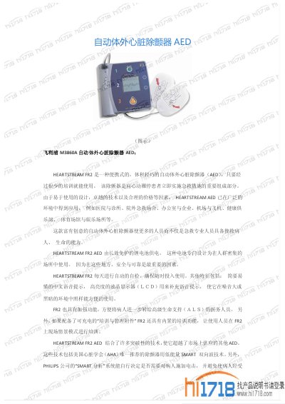 Philips M3860A AED User Manual - cover page