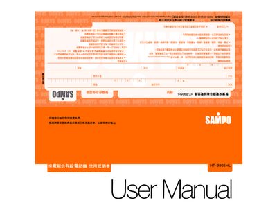 Sampo HT-B905HL Caller ID Display Telephone User Manual - cover page