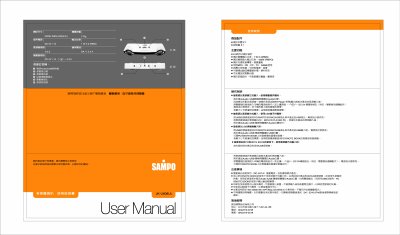 Sampo JK-U608UL Multimedia Speaker User Manual - cover page