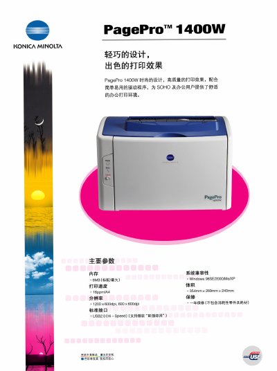 Konica Minolta PagePro 1400W Printer Manual - cover page