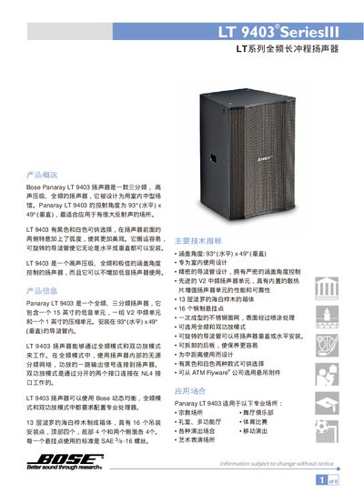Bose Panaray LT 9403 Loudspeaker User Manual - cover page