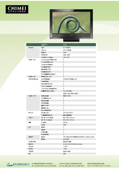 Chimei TL-37S3000T LCD TV Manual - cover page