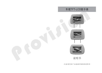 Philips 7.0-inch Car TFT-LCD Display User Manual - cover page