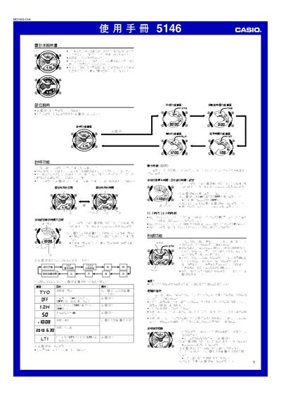 Casio 5146 Watch User Manual - cover page