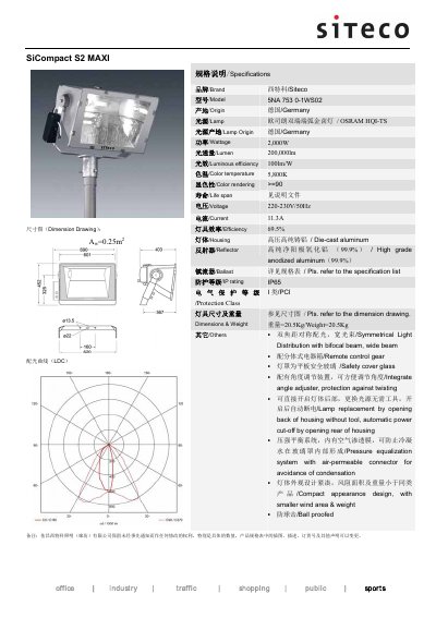 Siteco SiCompact S2 MAXI 5NA 753 0-1WS02 Datasheet - cover page