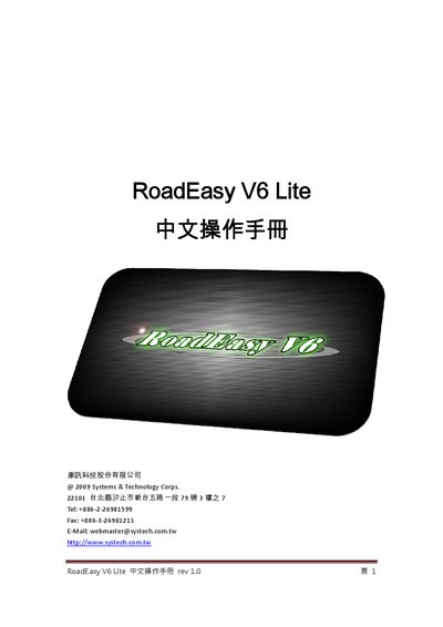RoadEasy V6 Lite User Manual - cover page