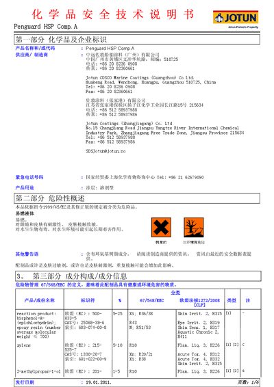 Jotun Penguard HSP Comp.A Safety Data Sheet - cover page