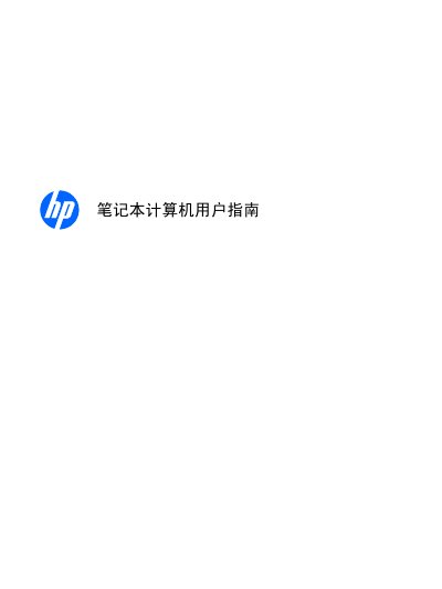 HP Various Laptop User Manual - cover page