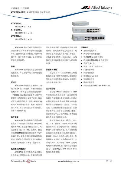 Allied Telesyn AT-FS700 Selection Guide - cover page