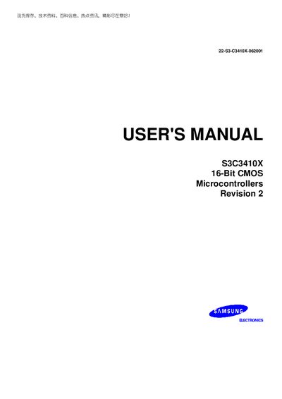 Samsung S3C3410X User Manual - cover page