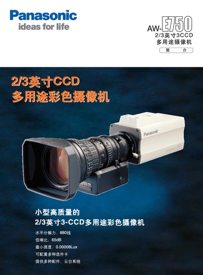 Panasonic AW-E750 Camcorder User Manual - cover page