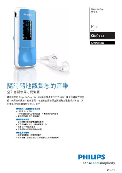 Philips GoGear SA1MXX02B User Manual - cover page