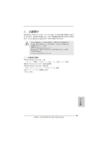 ASRock M3A785GM-LE/128M Motherboard User Manual - cover page