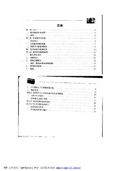 DC350 Digital Camera User Manual - cover page