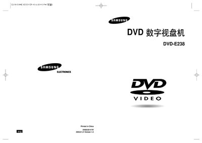 Samsung DVD-E238 DVD Player Installation Manual - cover page