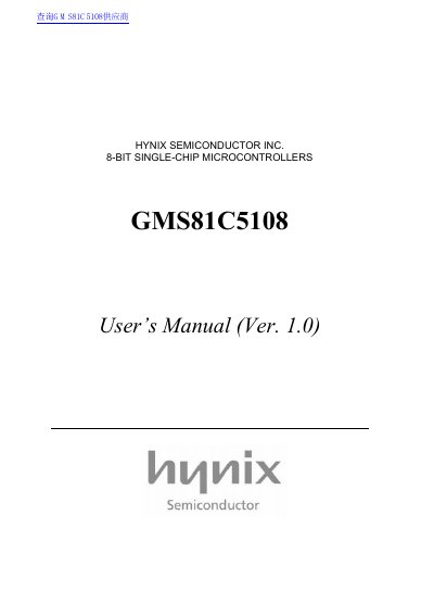 Hynix GMS81C5108 Microcontroller User Manual - cover page