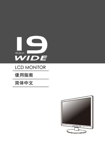 Kensington 19 WIDE LCD Monitor User Manual - cover page