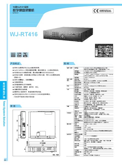Panasonic WJ-RT416 User Manual