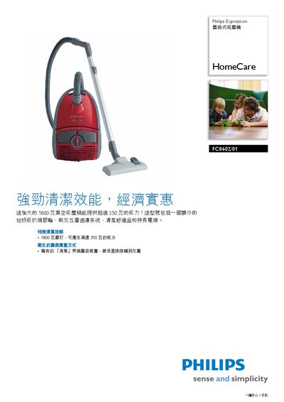Philips FC8602/01 Vacuum Cleaner Manual - cover page