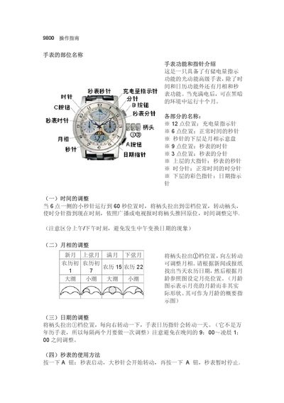 Citizen 9800 Watch User Manual - cover page