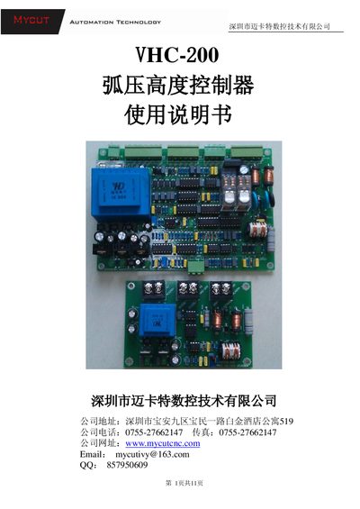 Mycut VHC-200 Arc Height Controller User Manual - cover page