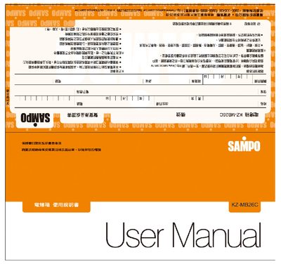 Sampo KZ-MB26C Electronic Oven User Manual - cover page